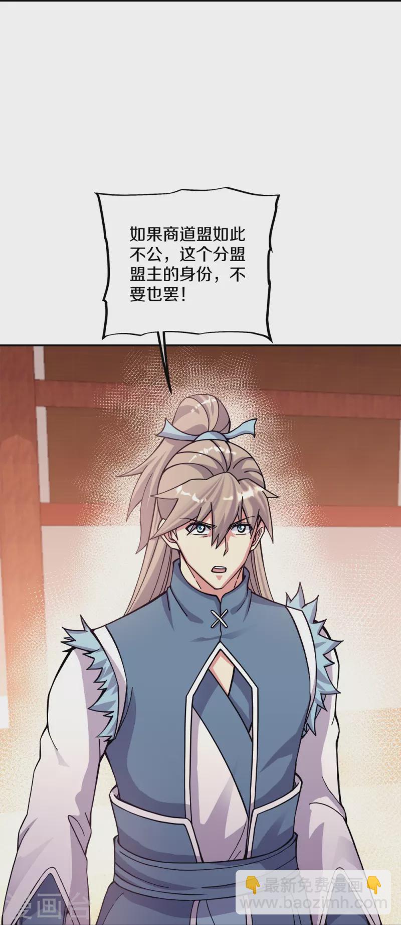 第350话 商道盟的挑衅36