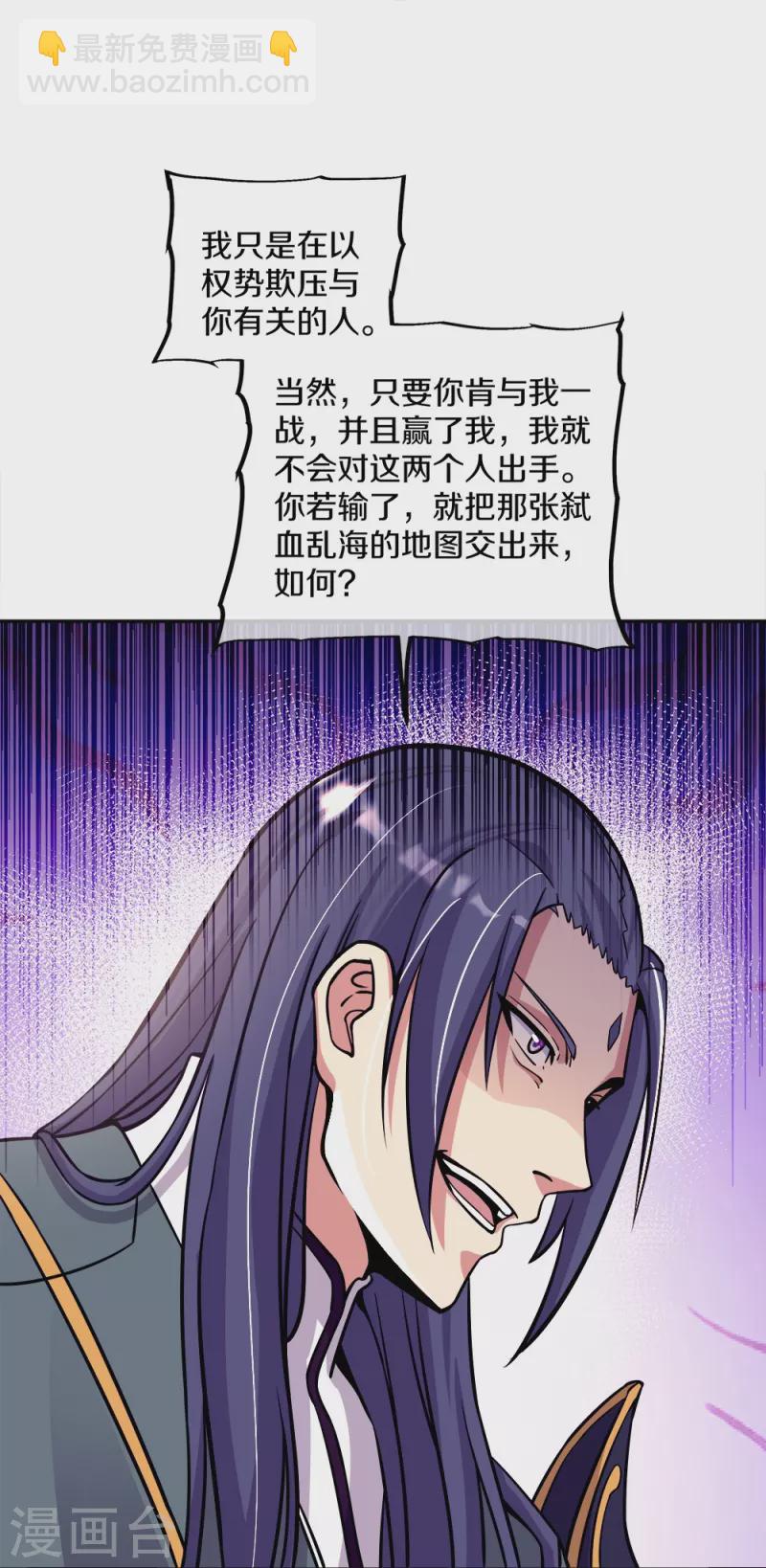 第350话 商道盟的挑衅39