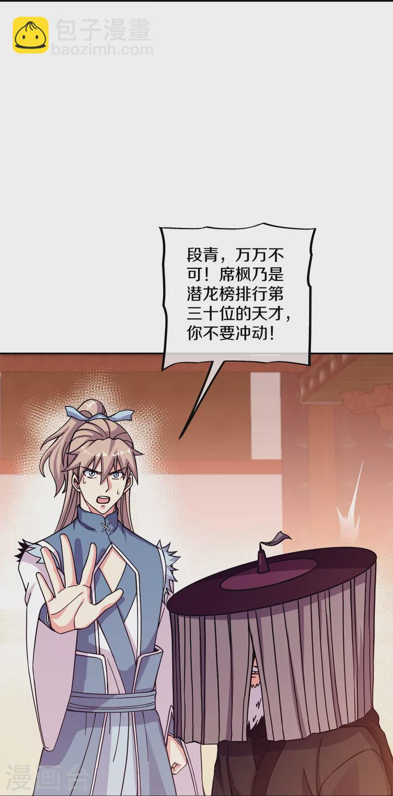 第350话 商道盟的挑衅41