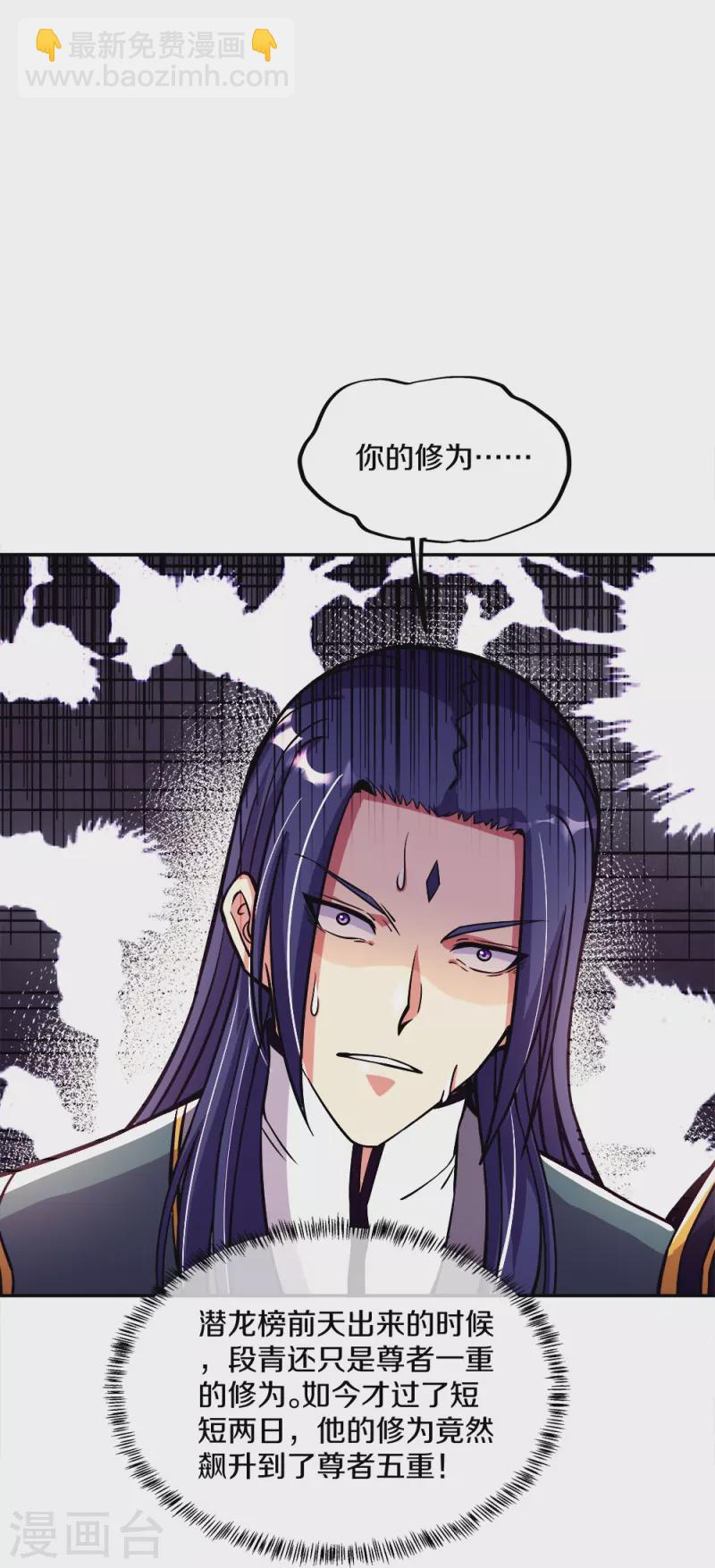第350话 商道盟的挑衅44