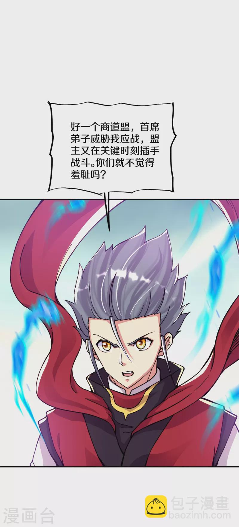 第350话 商道盟的挑衅56