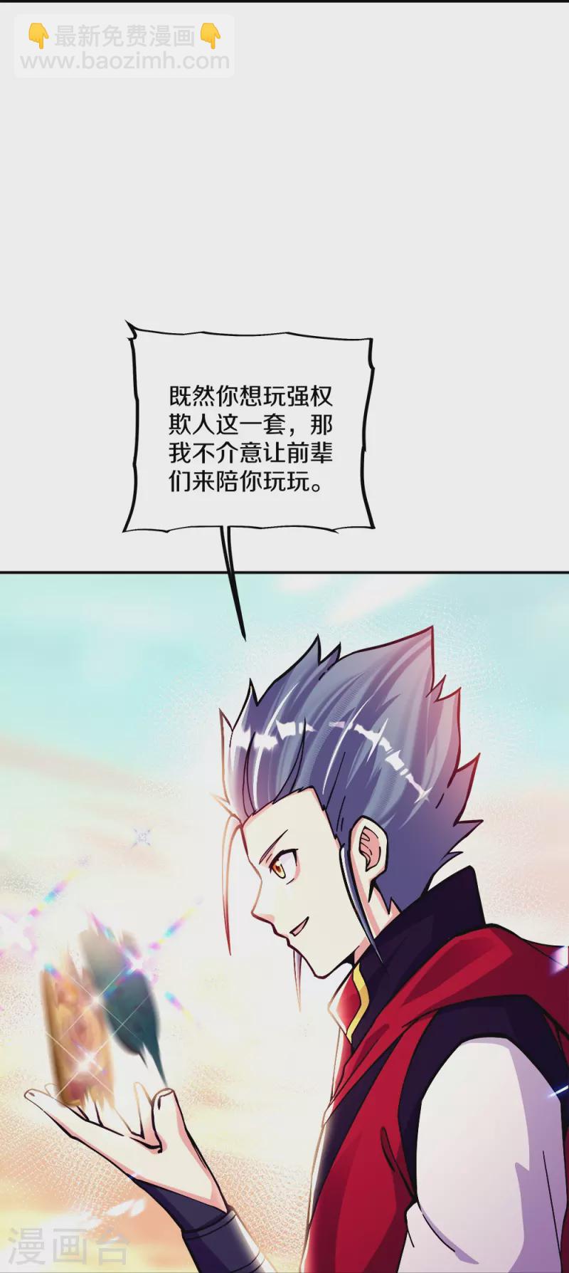 第350话 商道盟的挑衅60
