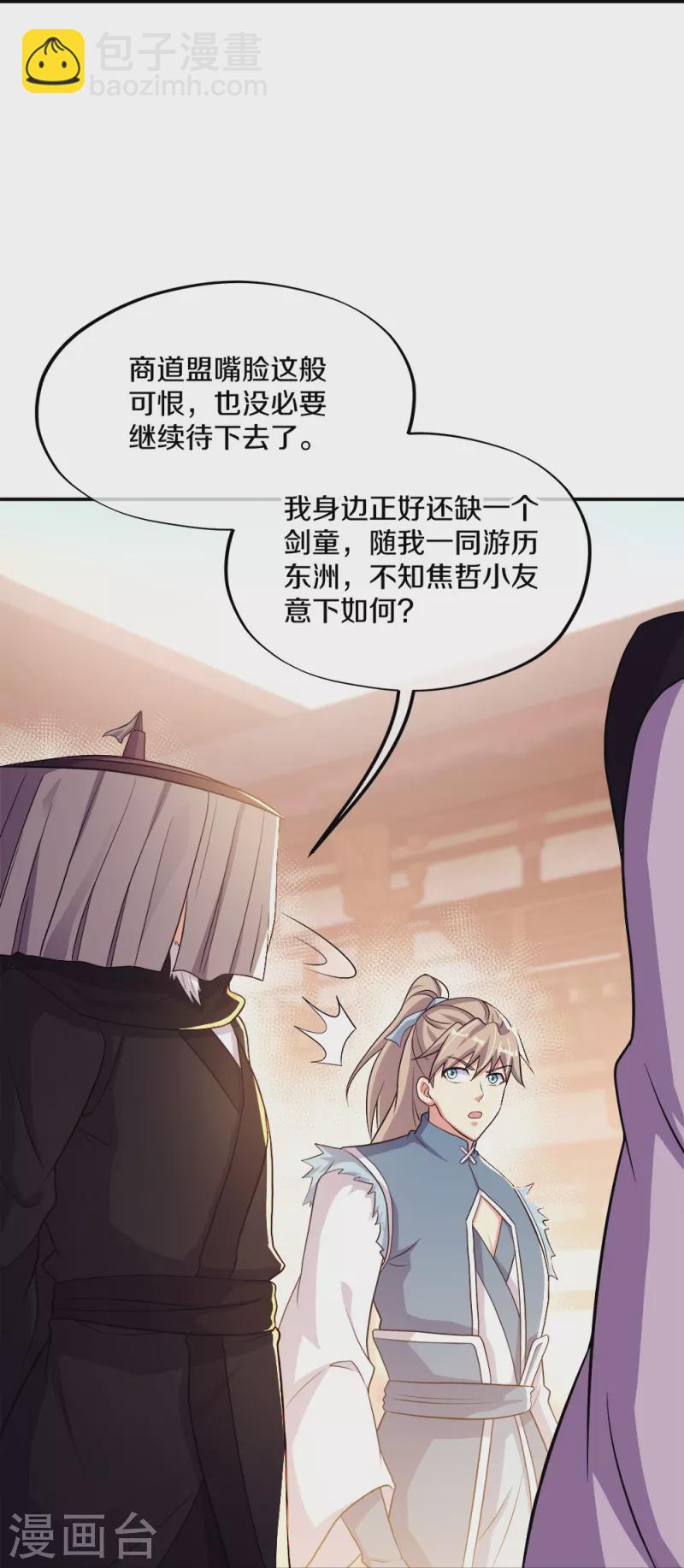 第350话 商道盟的挑衅66