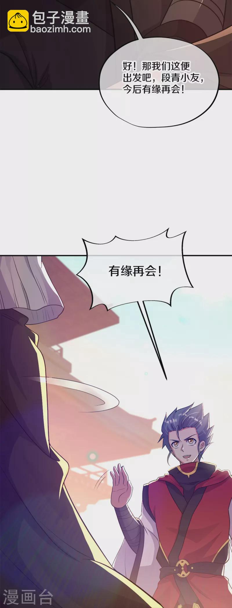 第350话 商道盟的挑衅68