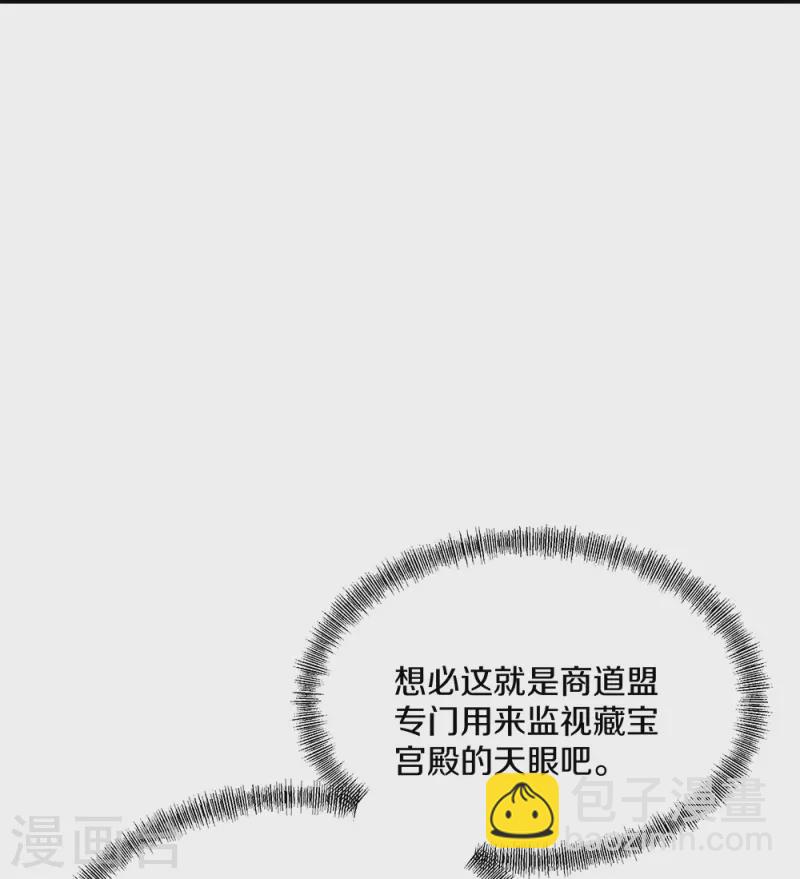 第350话 商道盟的挑衅71