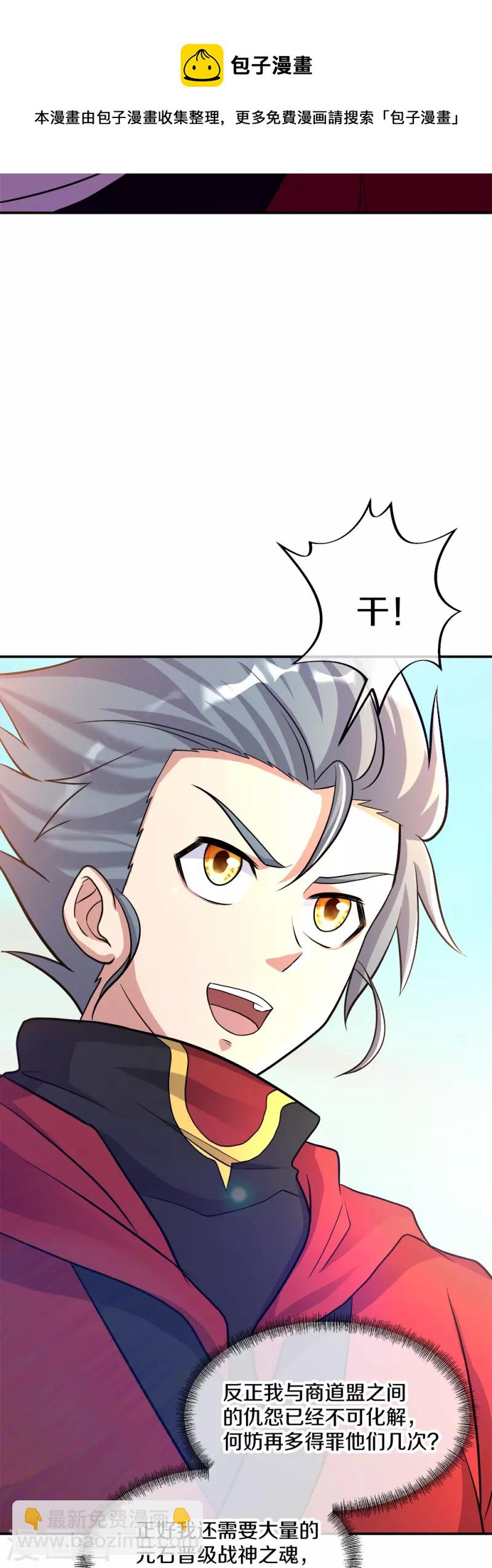 第351话 洗劫商道盟10