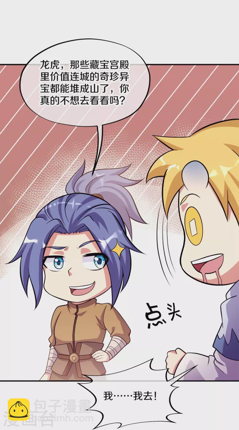 第351话 洗劫商道盟12