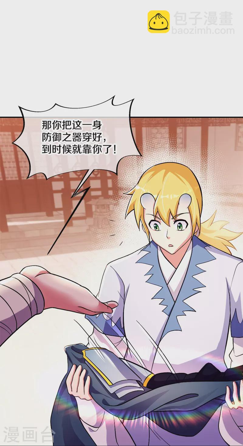 第351话 洗劫商道盟13