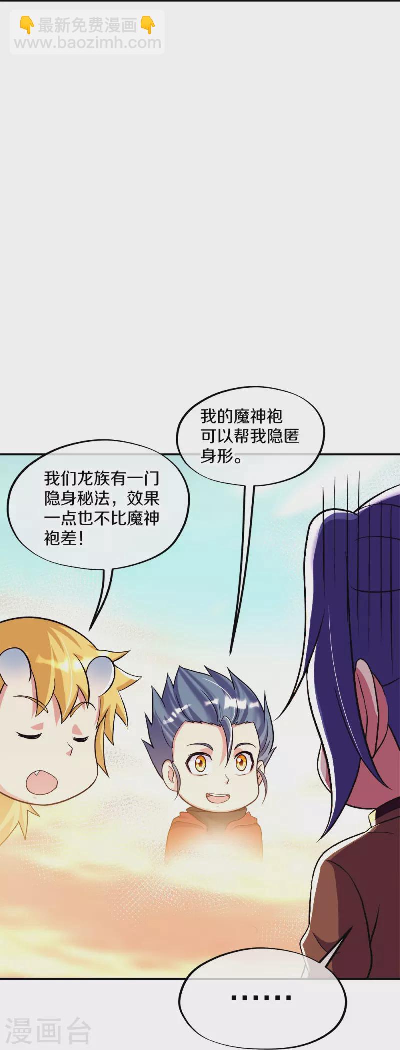 第351话 洗劫商道盟17