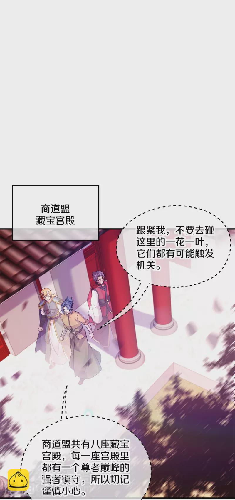 第351话 洗劫商道盟19