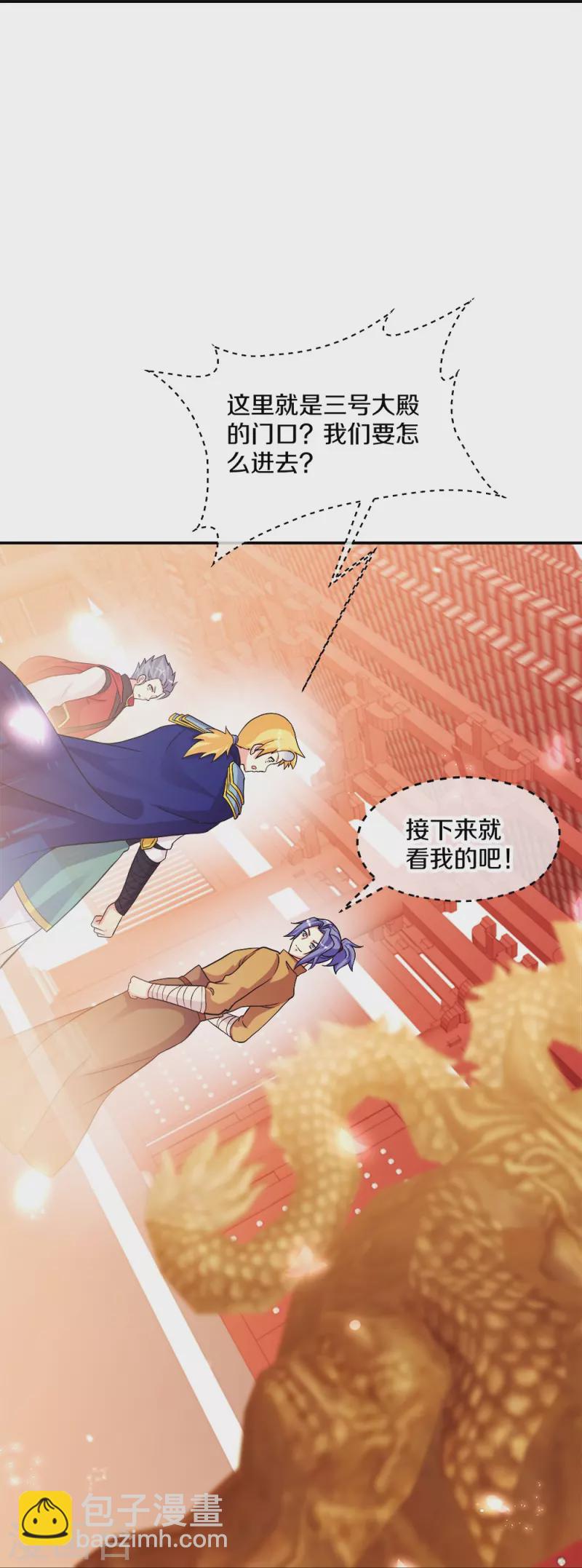 第351话 洗劫商道盟22