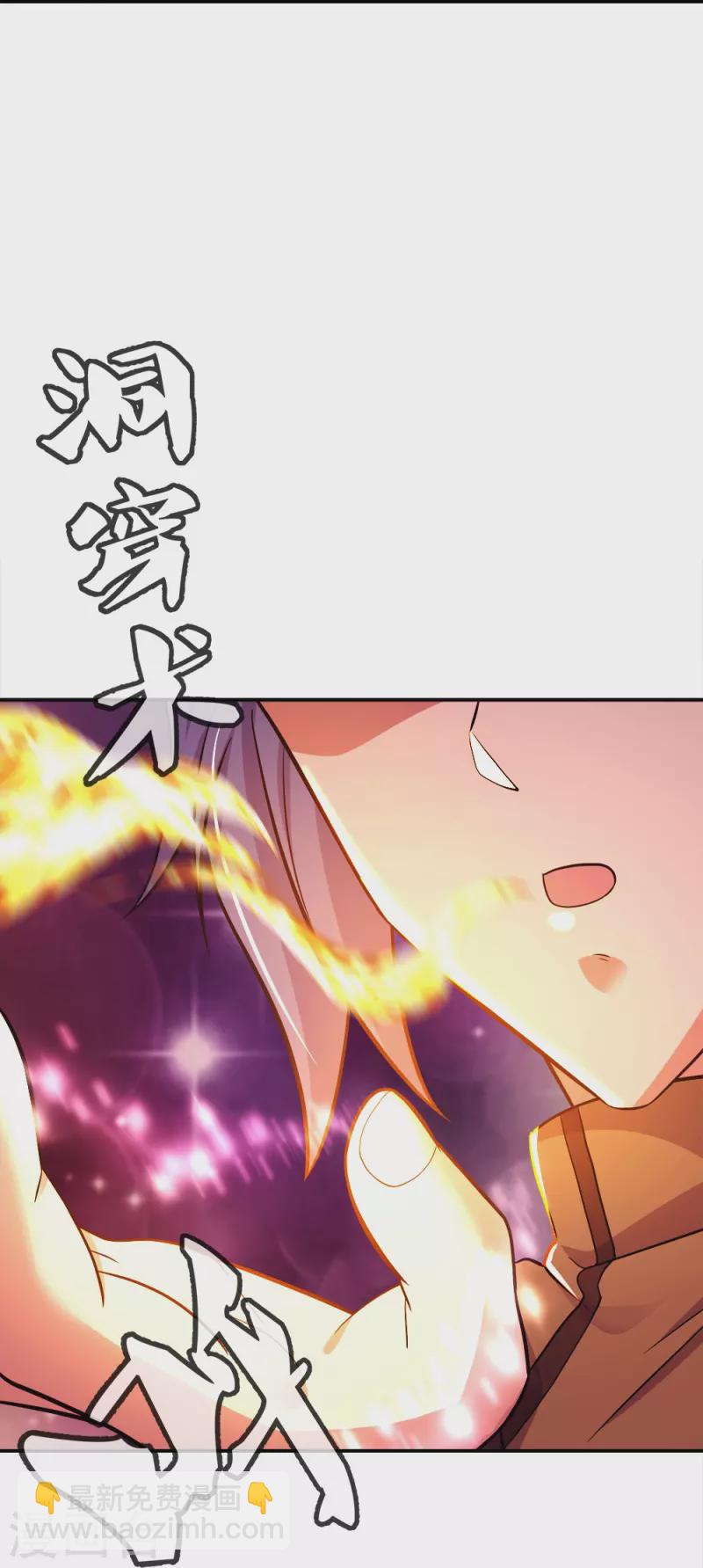 第351话 洗劫商道盟23