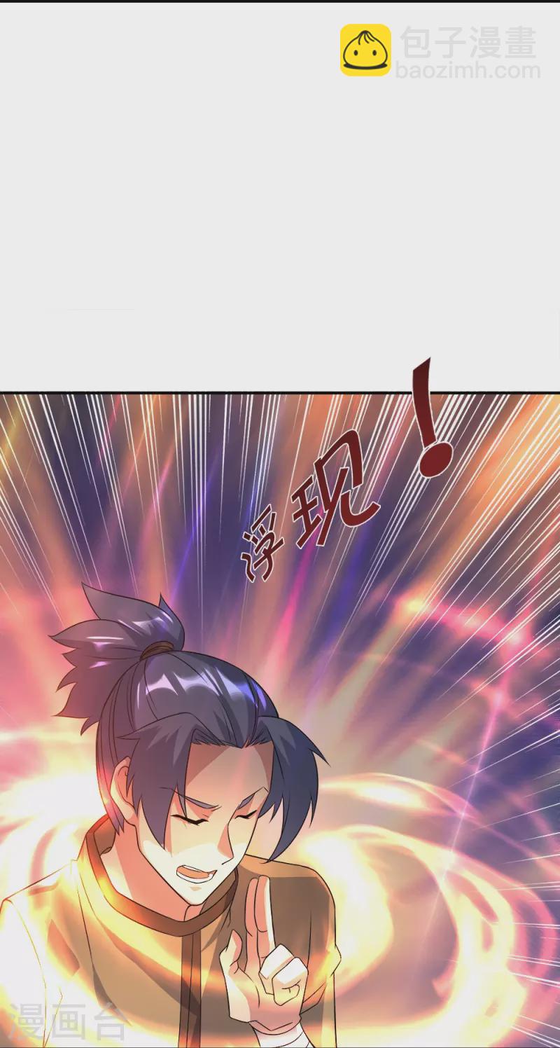 第351话 洗劫商道盟32