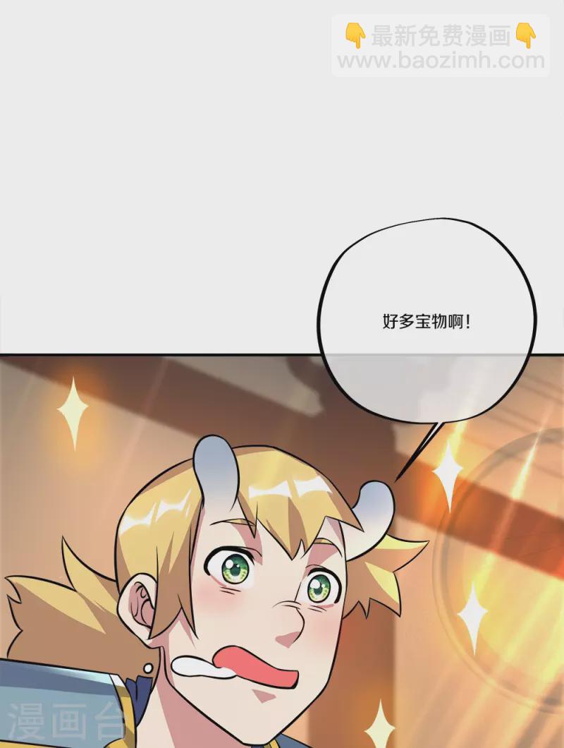 第351话 洗劫商道盟35