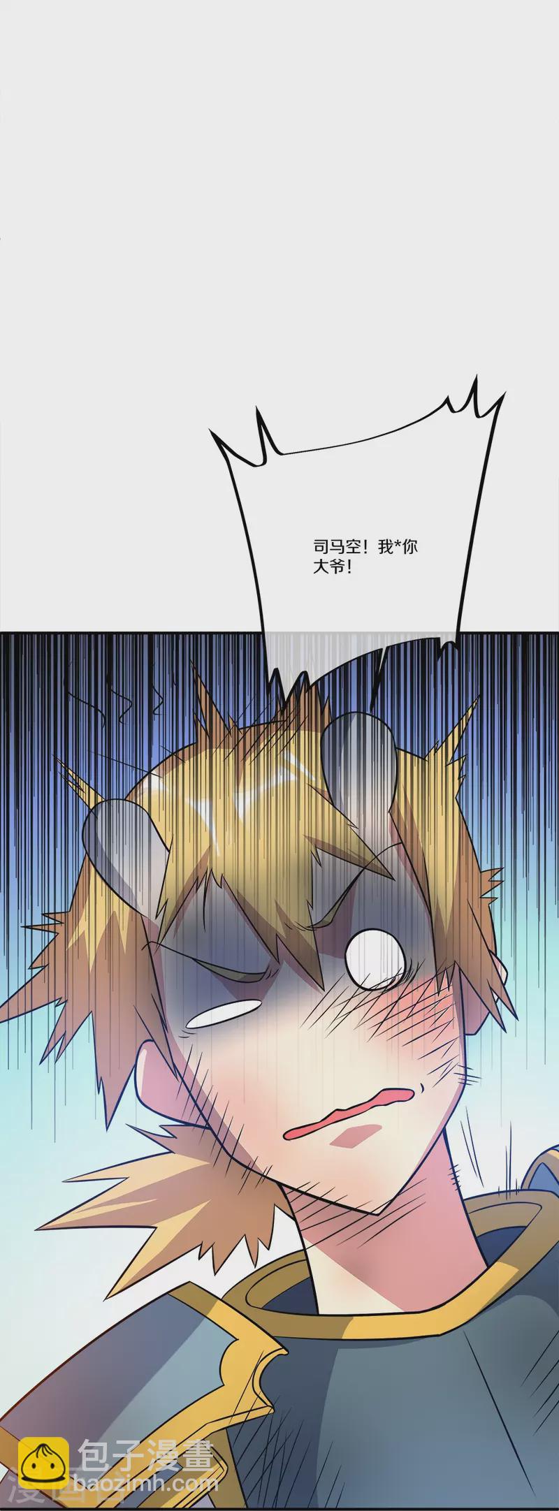 第351话 洗劫商道盟39