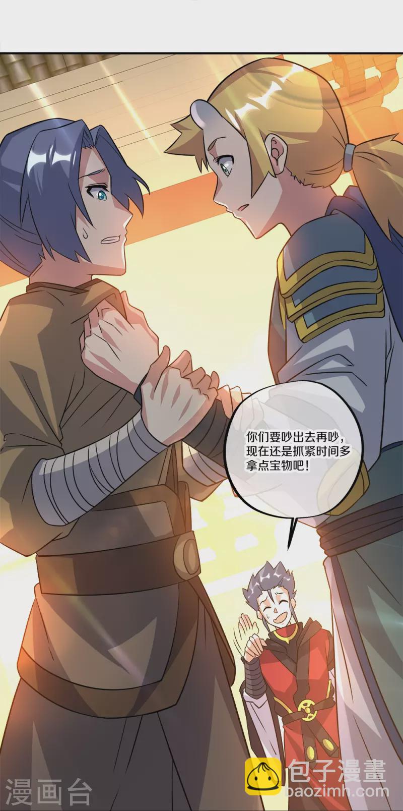 第351话 洗劫商道盟41