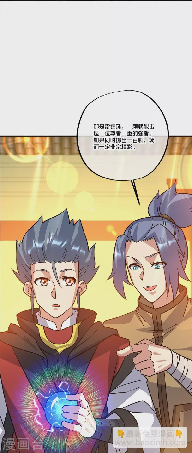 第351话 洗劫商道盟45