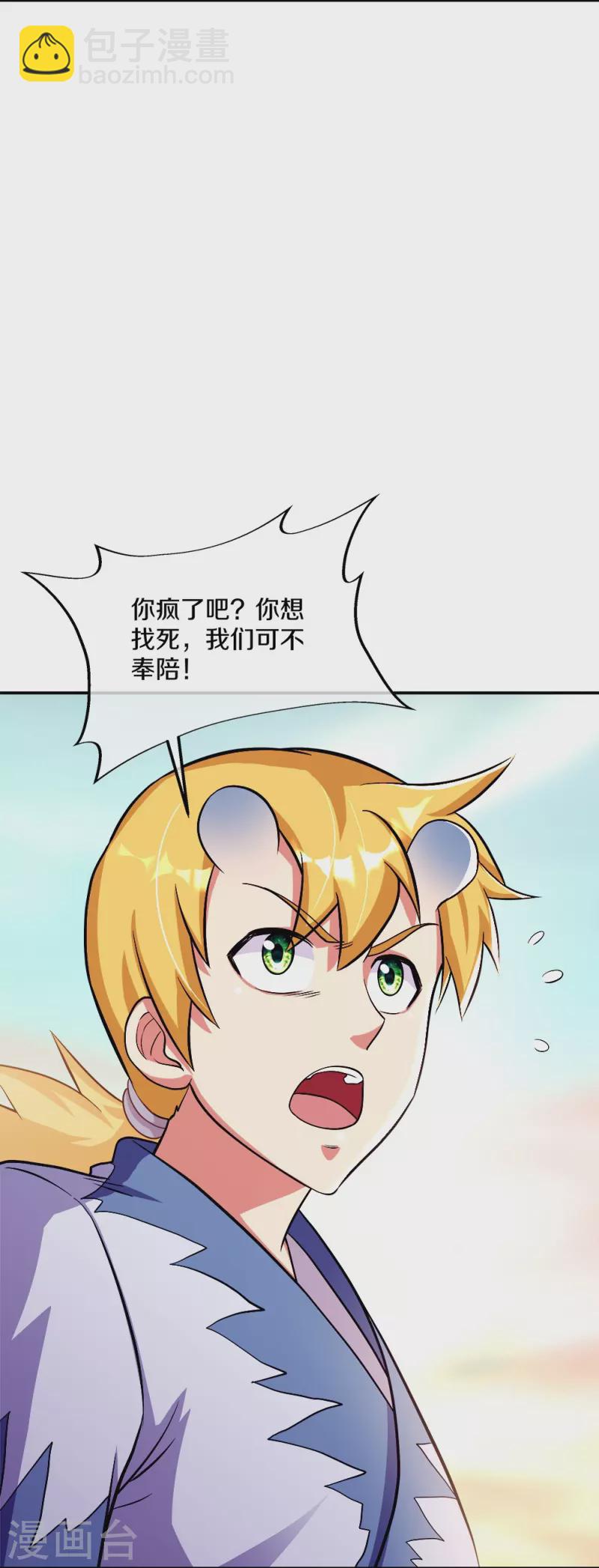 第351话 洗劫商道盟5