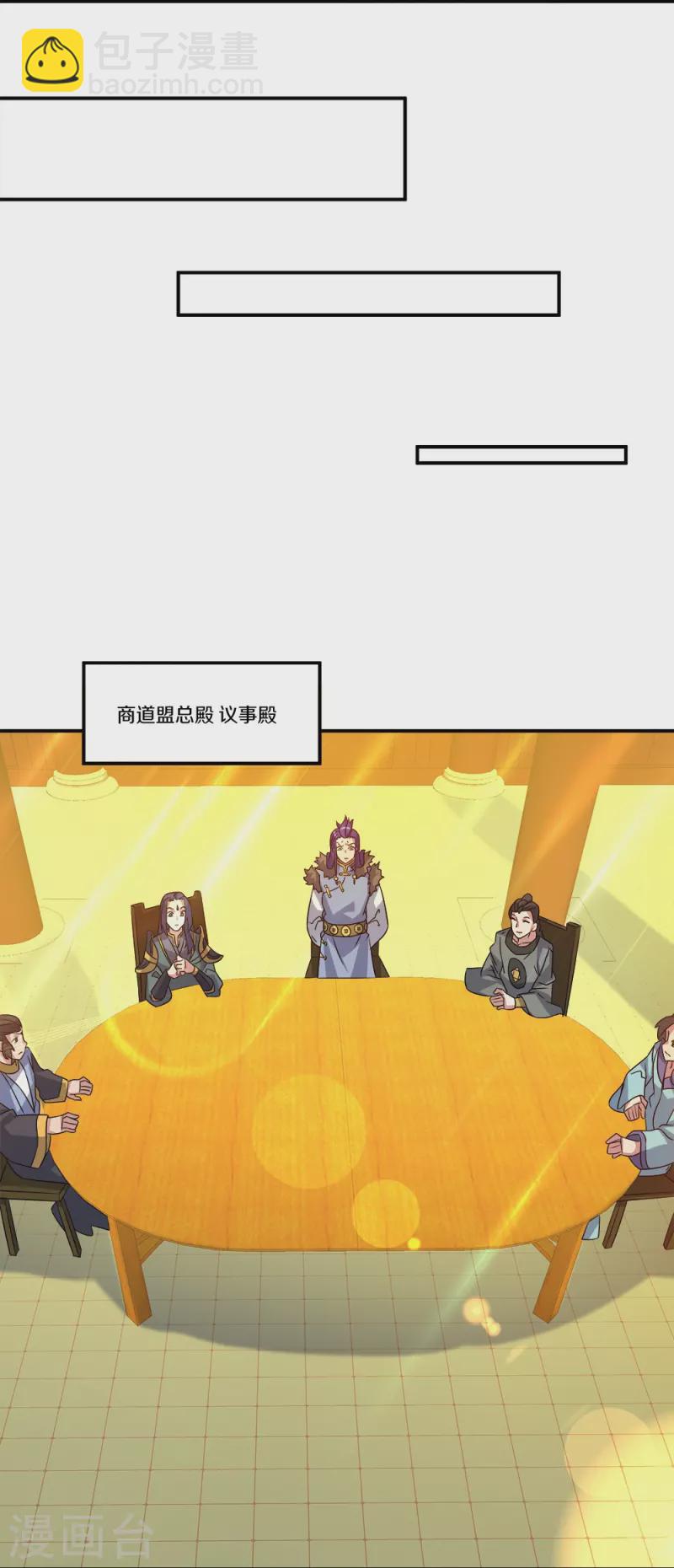 第351话 洗劫商道盟52