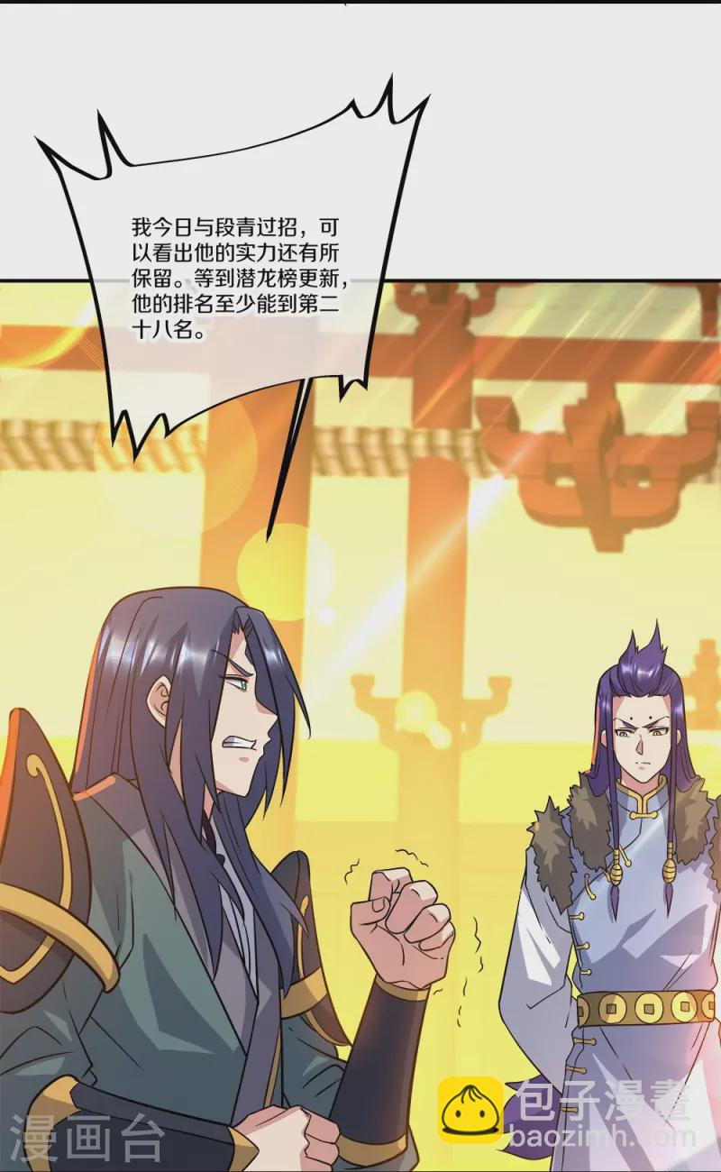 第351话 洗劫商道盟54