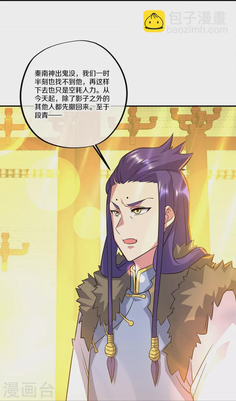 第351话 洗劫商道盟55