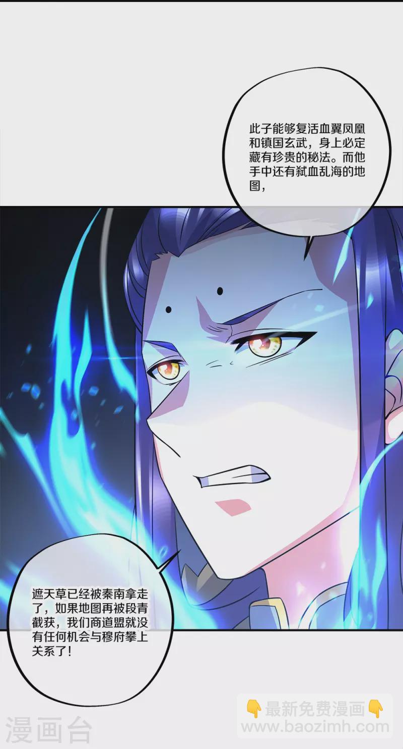 第351话 洗劫商道盟56