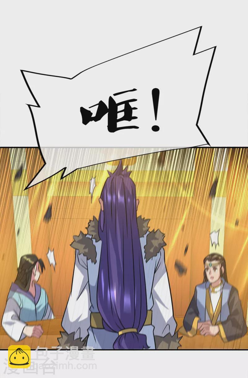 第351话 洗劫商道盟58