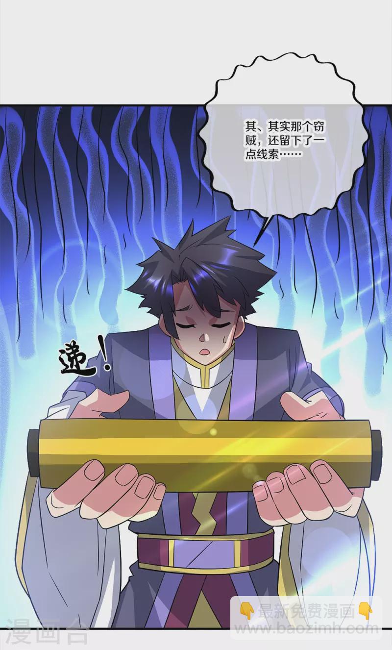 第351话 洗劫商道盟63