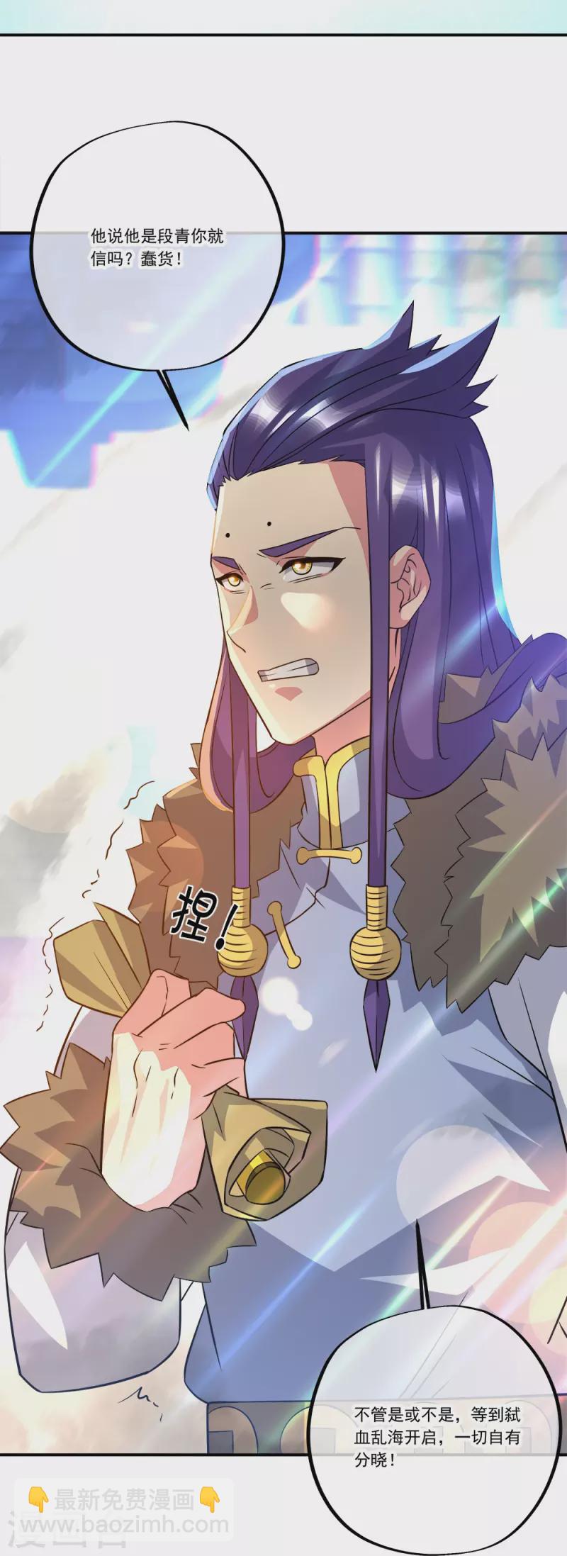 第351话 洗劫商道盟66