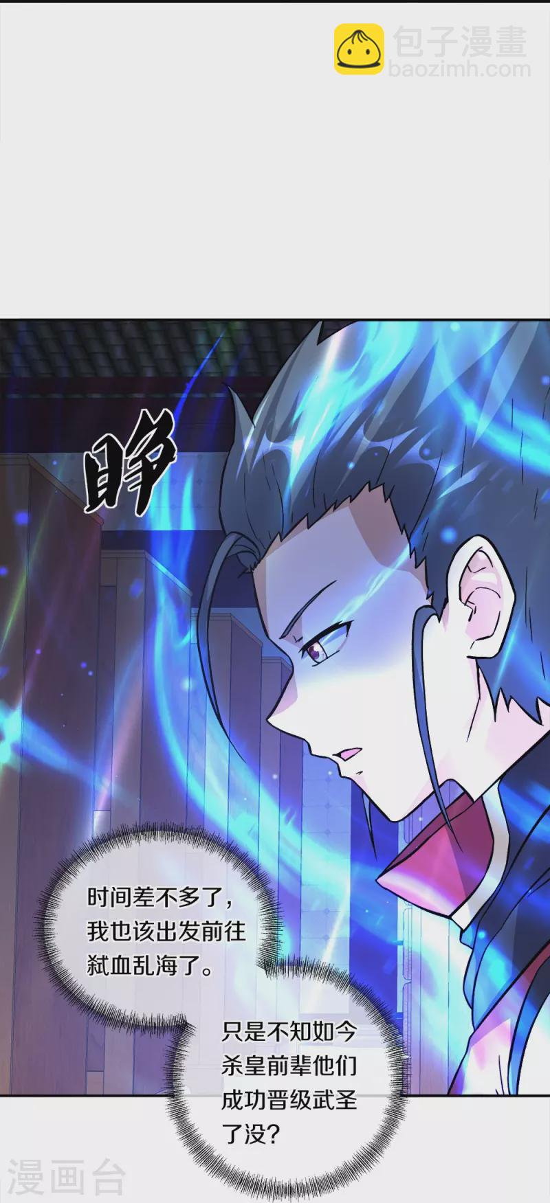 第351话 洗劫商道盟68