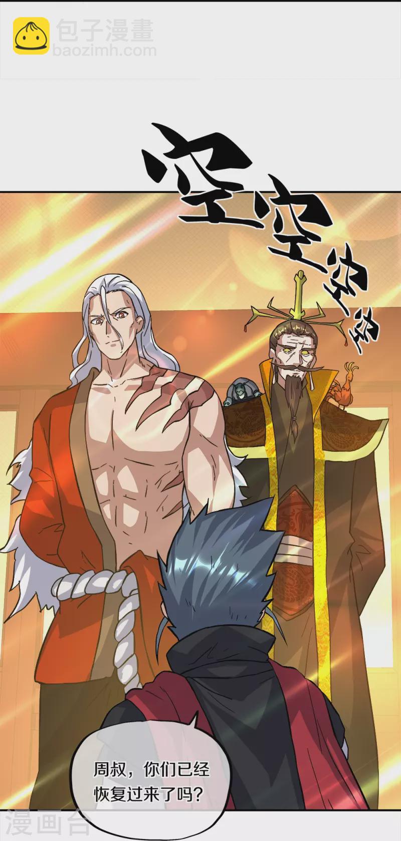 第351话 洗劫商道盟70