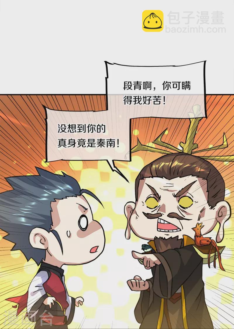 第351话 洗劫商道盟71