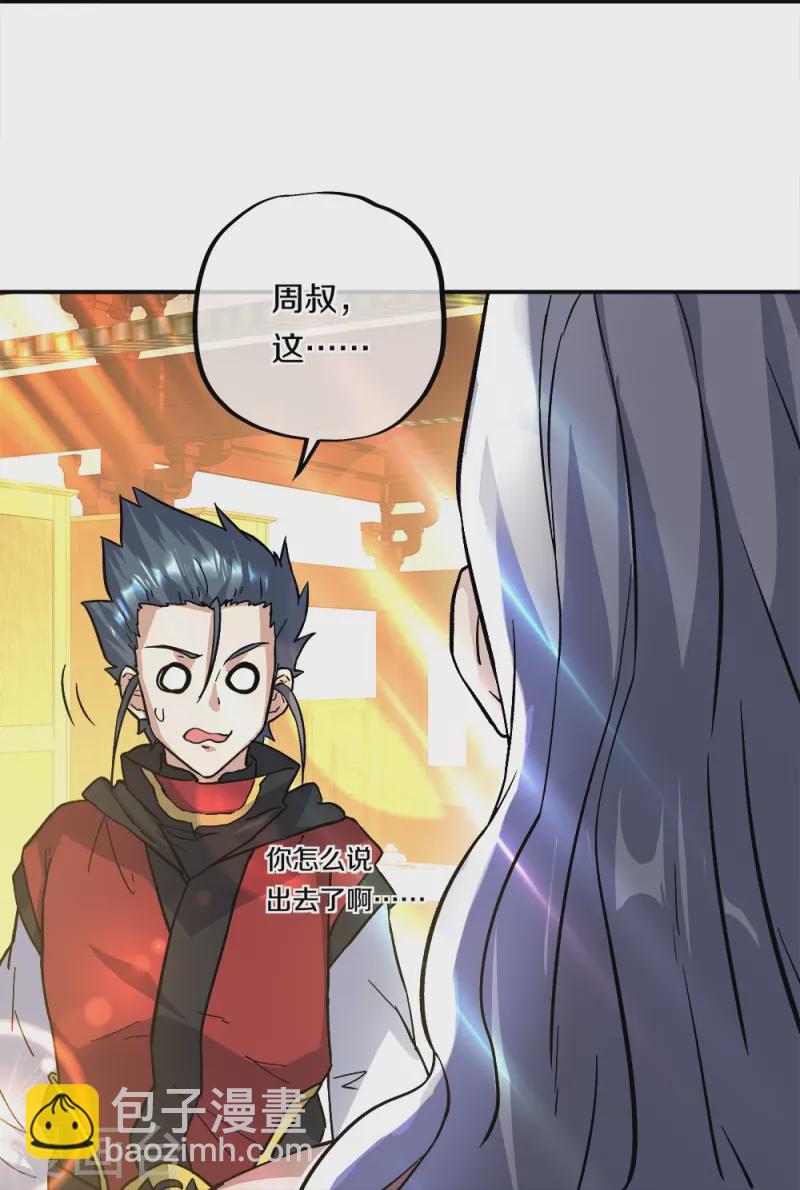 第351话 洗劫商道盟72