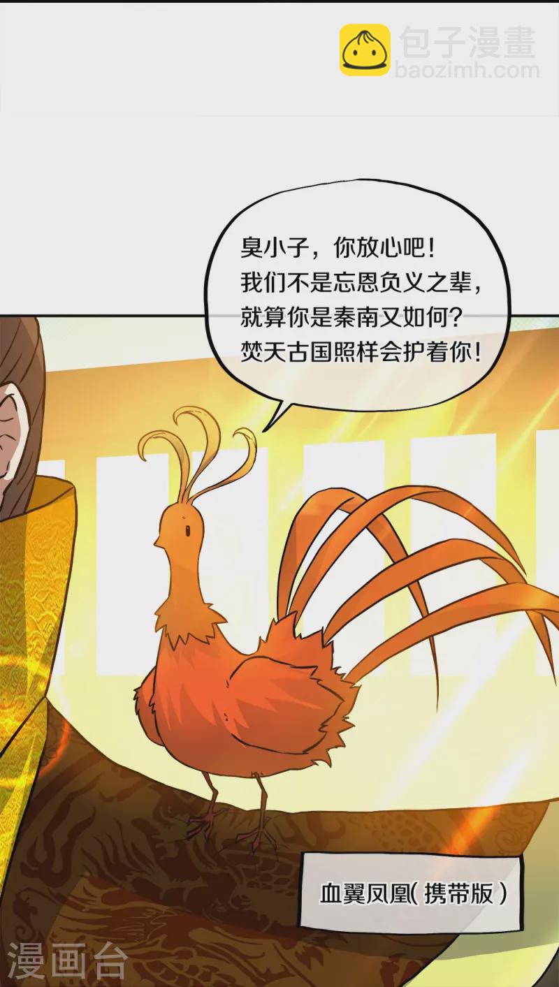 第351话 洗劫商道盟73
