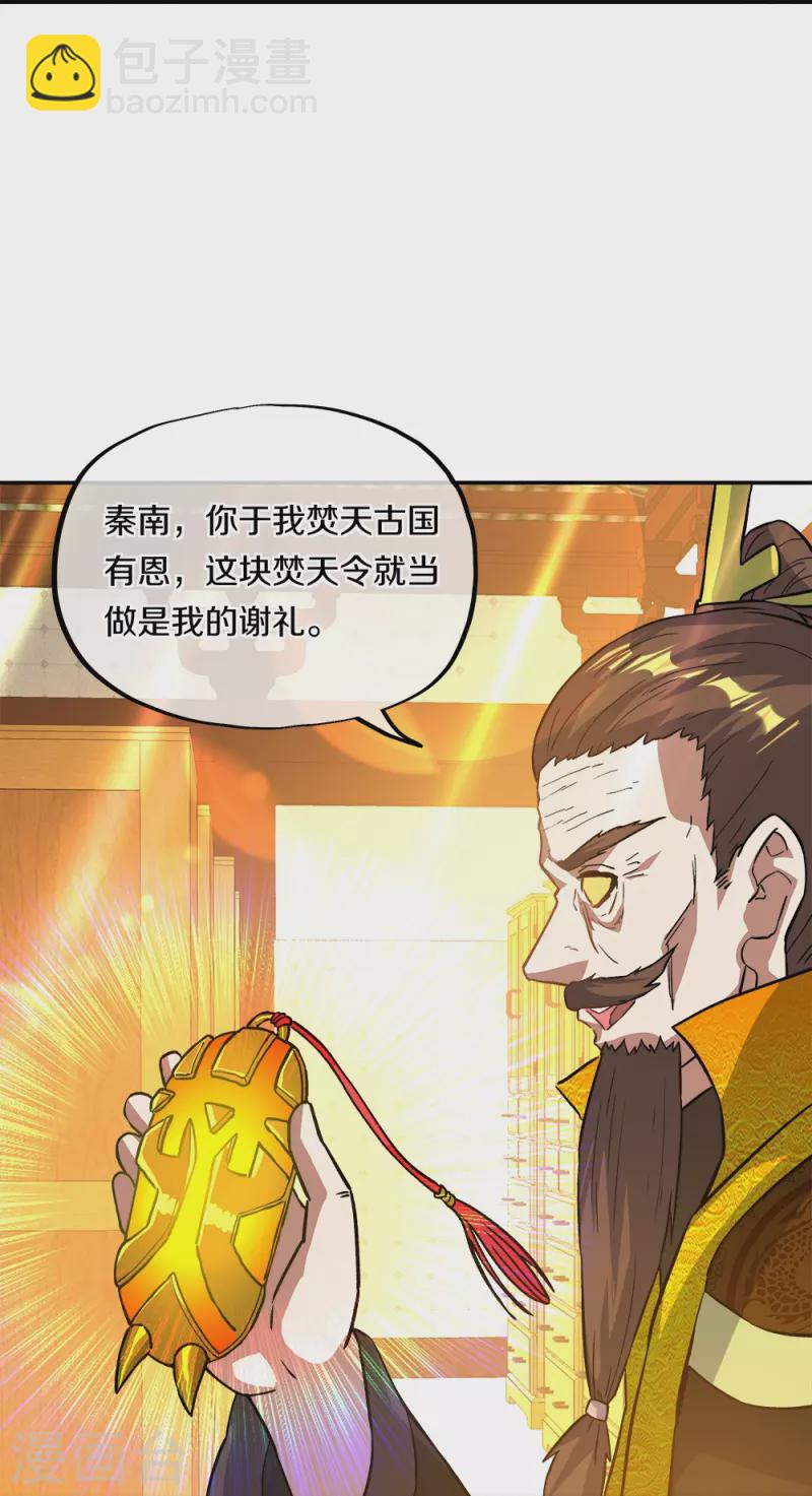 第351话 洗劫商道盟74