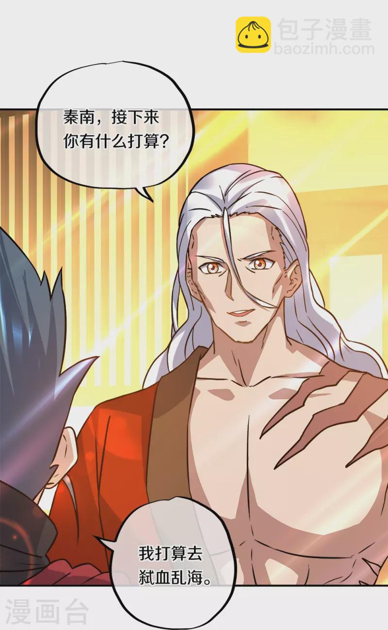 第351话 洗劫商道盟77