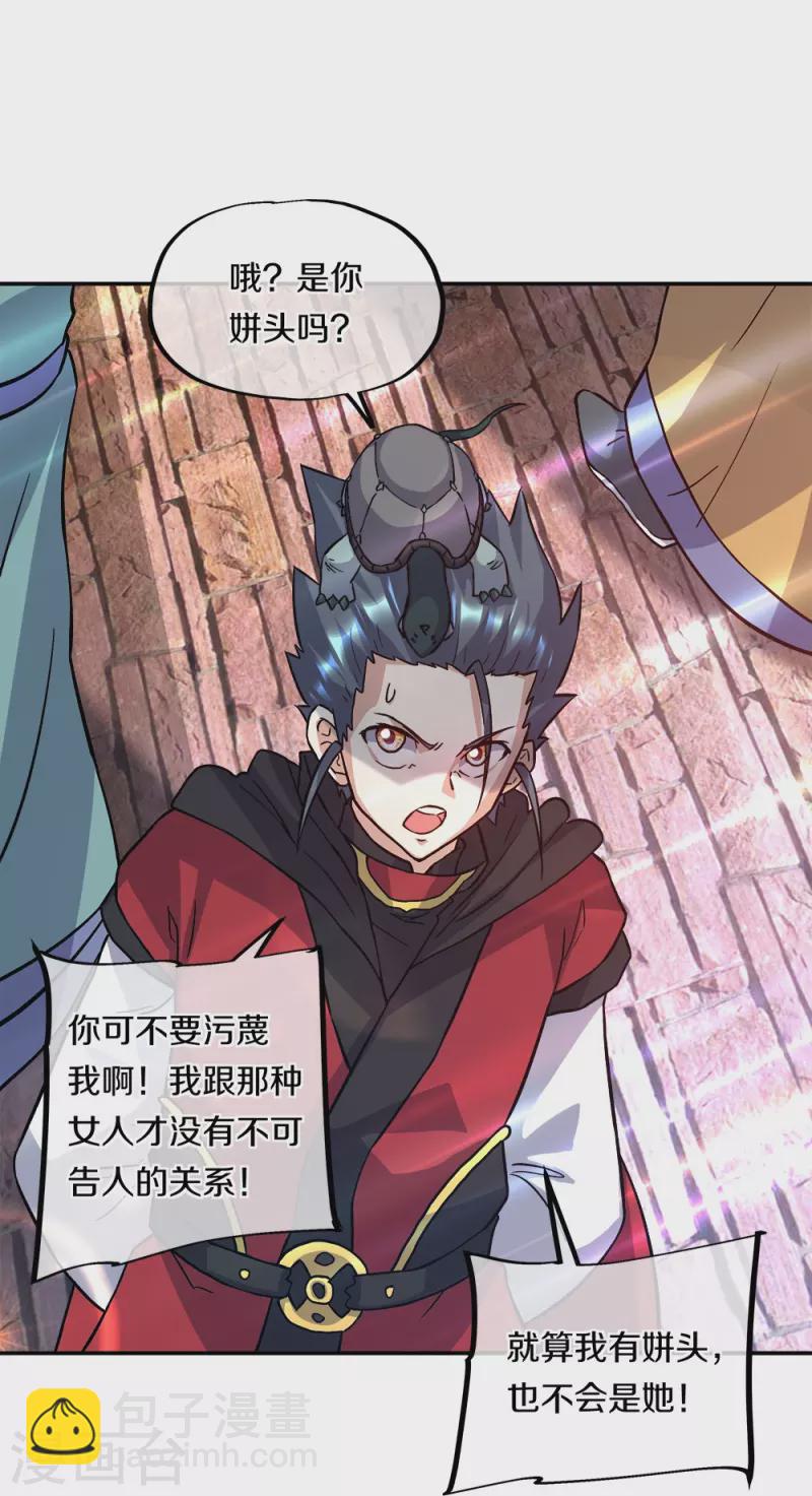 第352话 乱海城13
