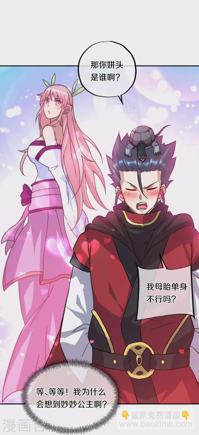 第352话 乱海城14