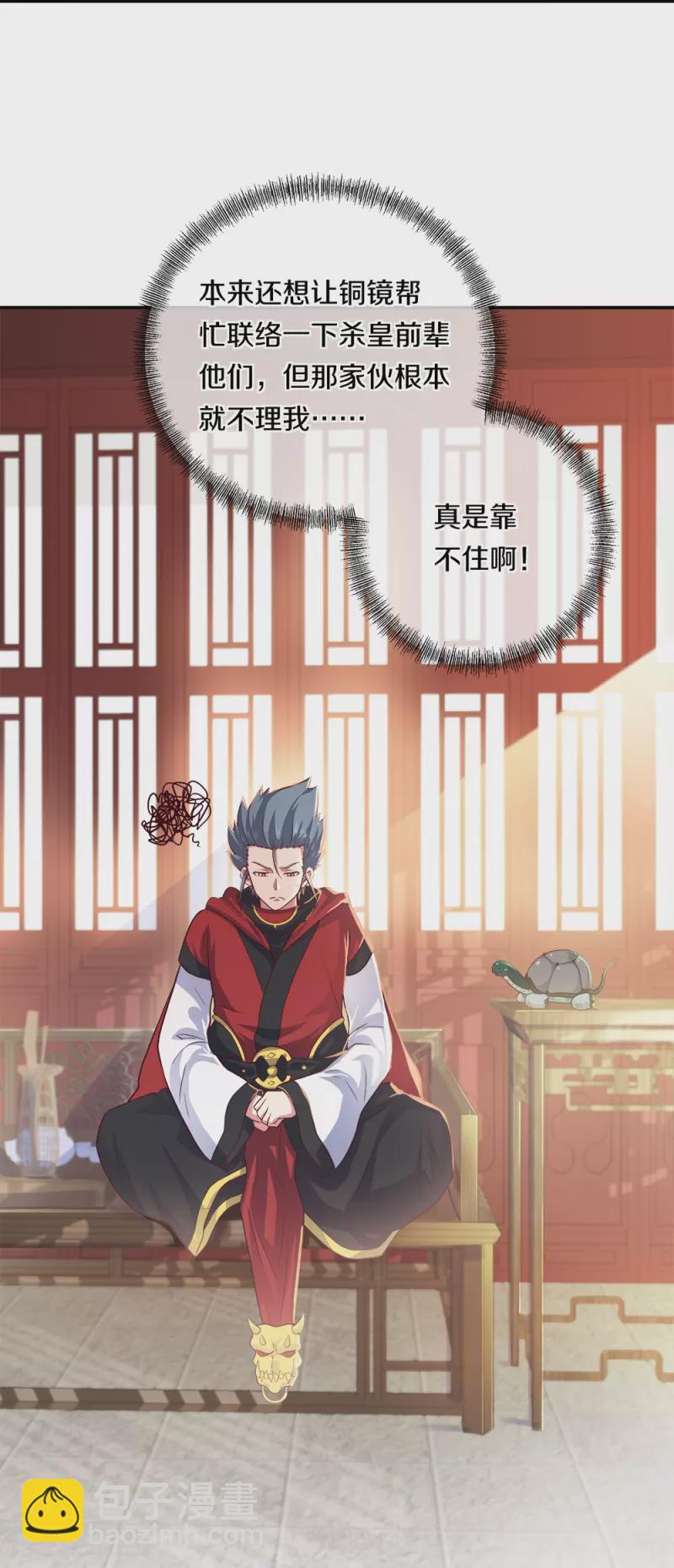 第352话 乱海城16