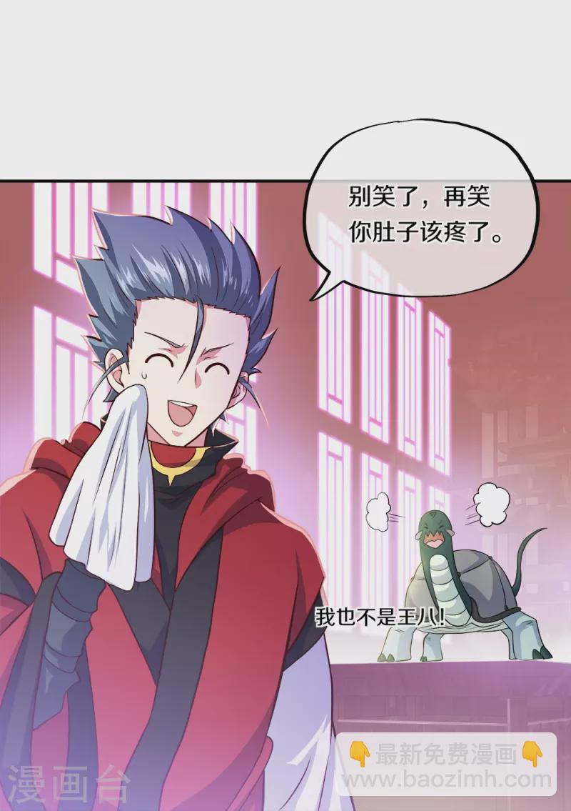 第352话 乱海城21