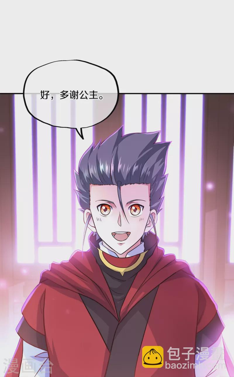 第352话 乱海城24