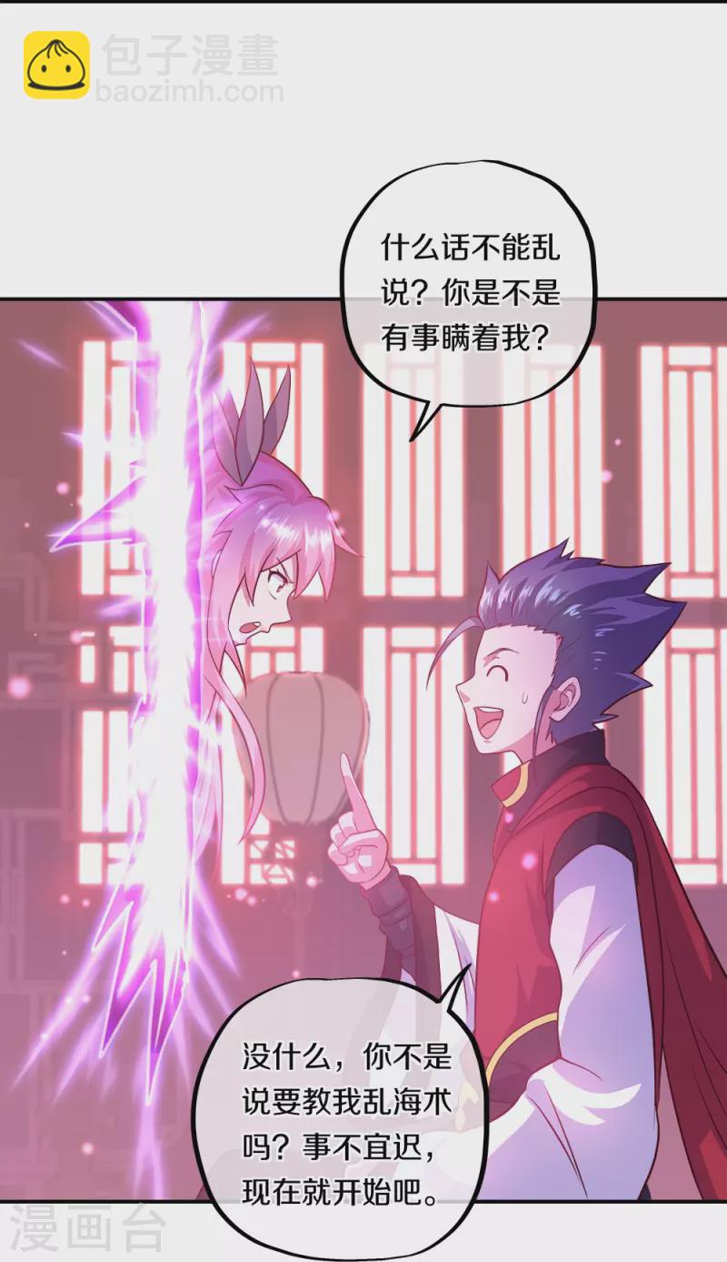 第352话 乱海城29