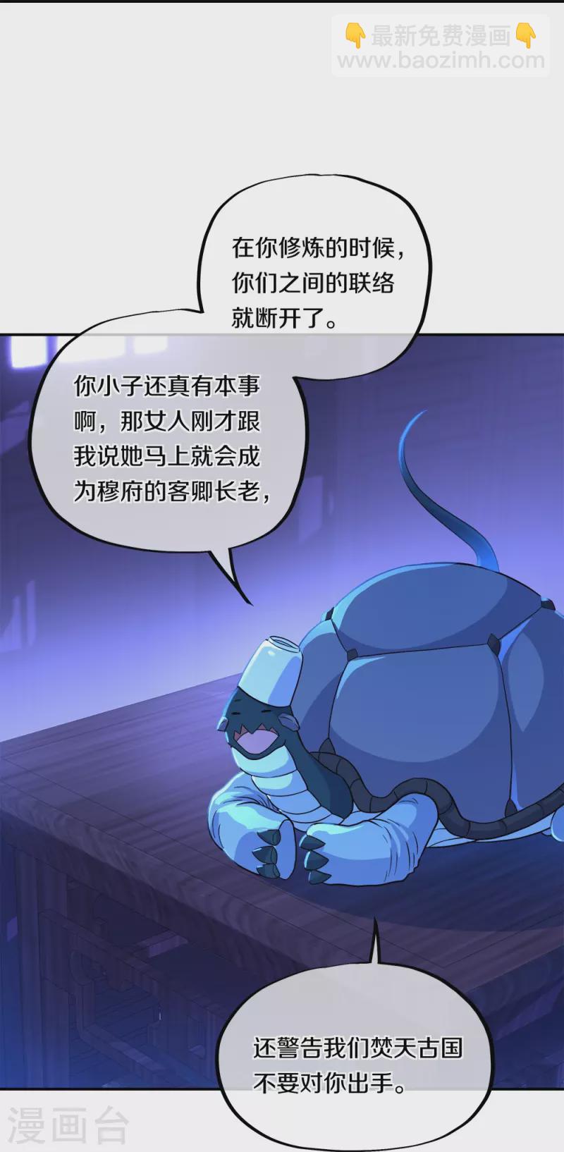 第352话 乱海城33