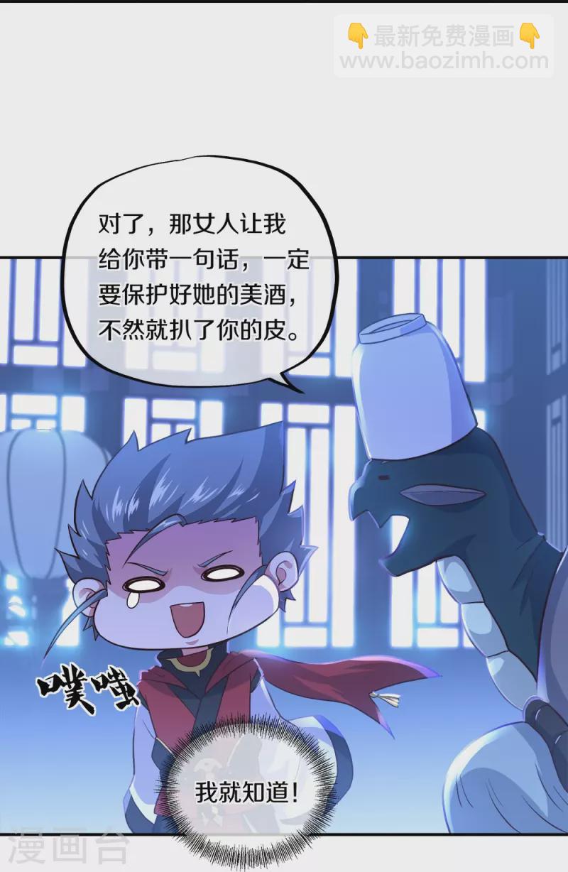 第352话 乱海城35
