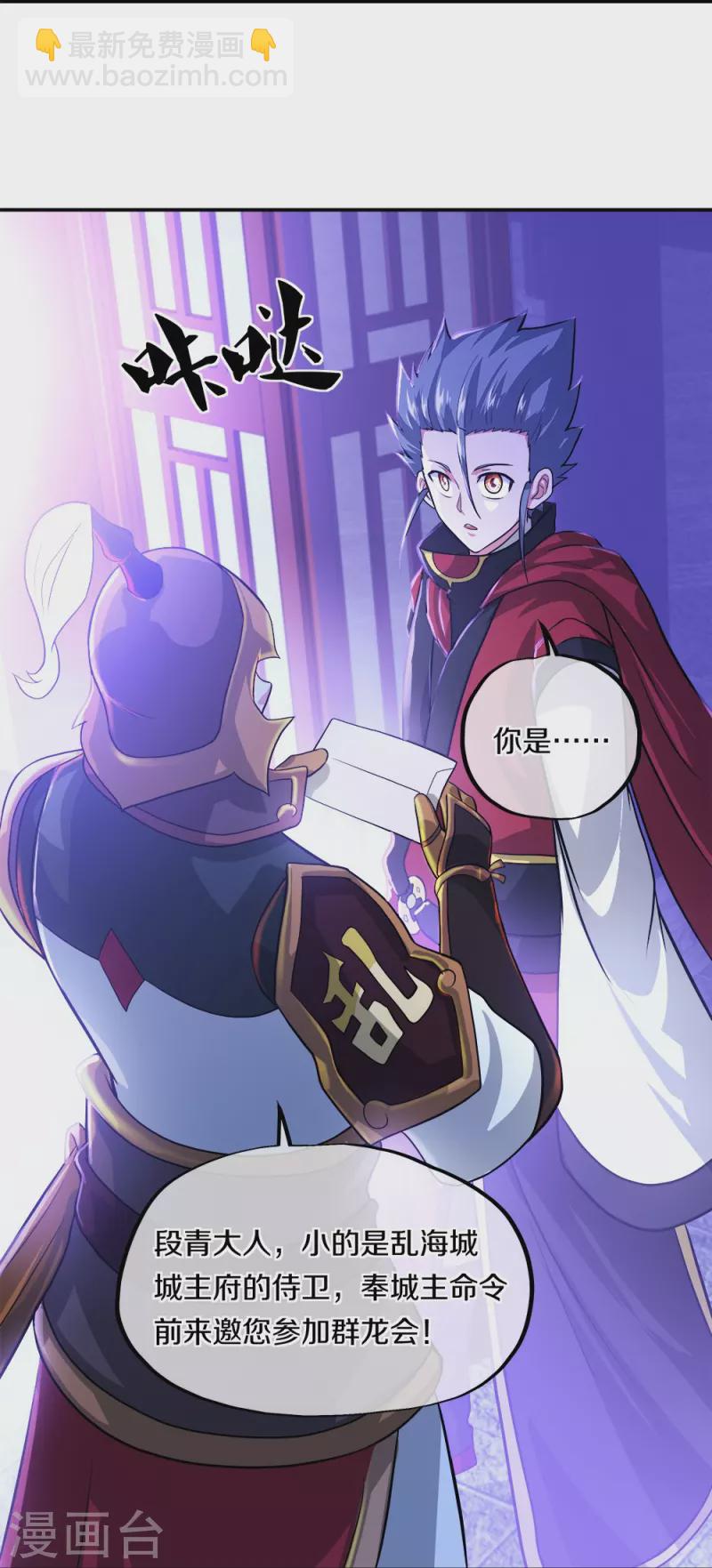 第352话 乱海城37