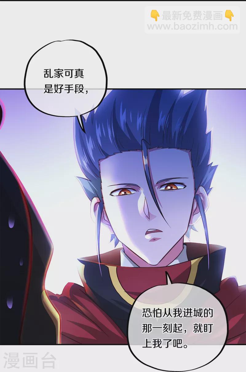 第352话 乱海城38