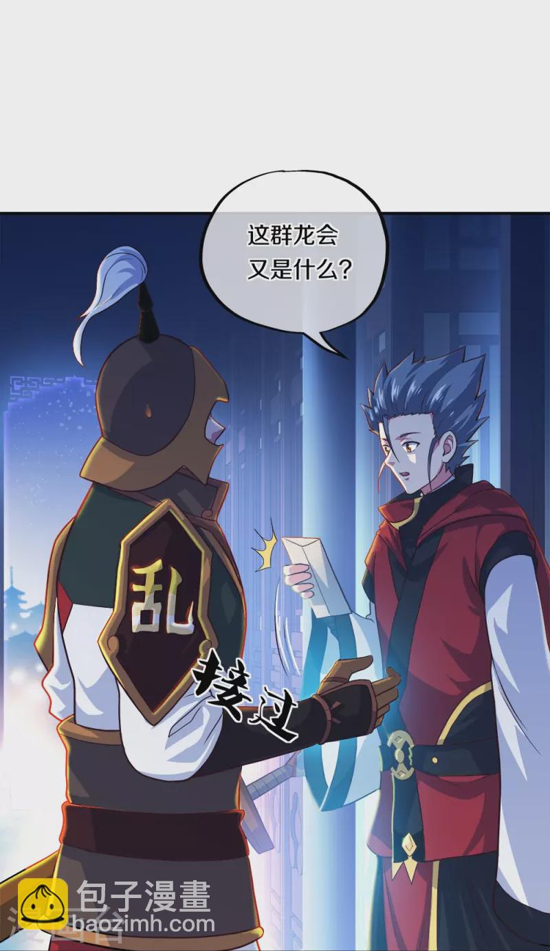 第352话 乱海城39