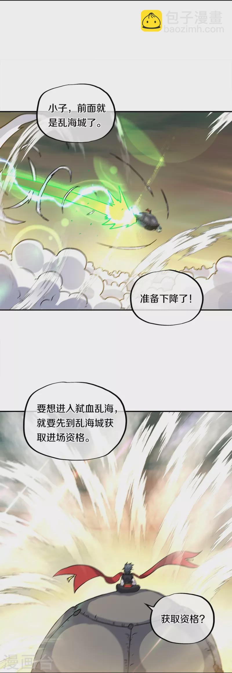 第352话 乱海城4