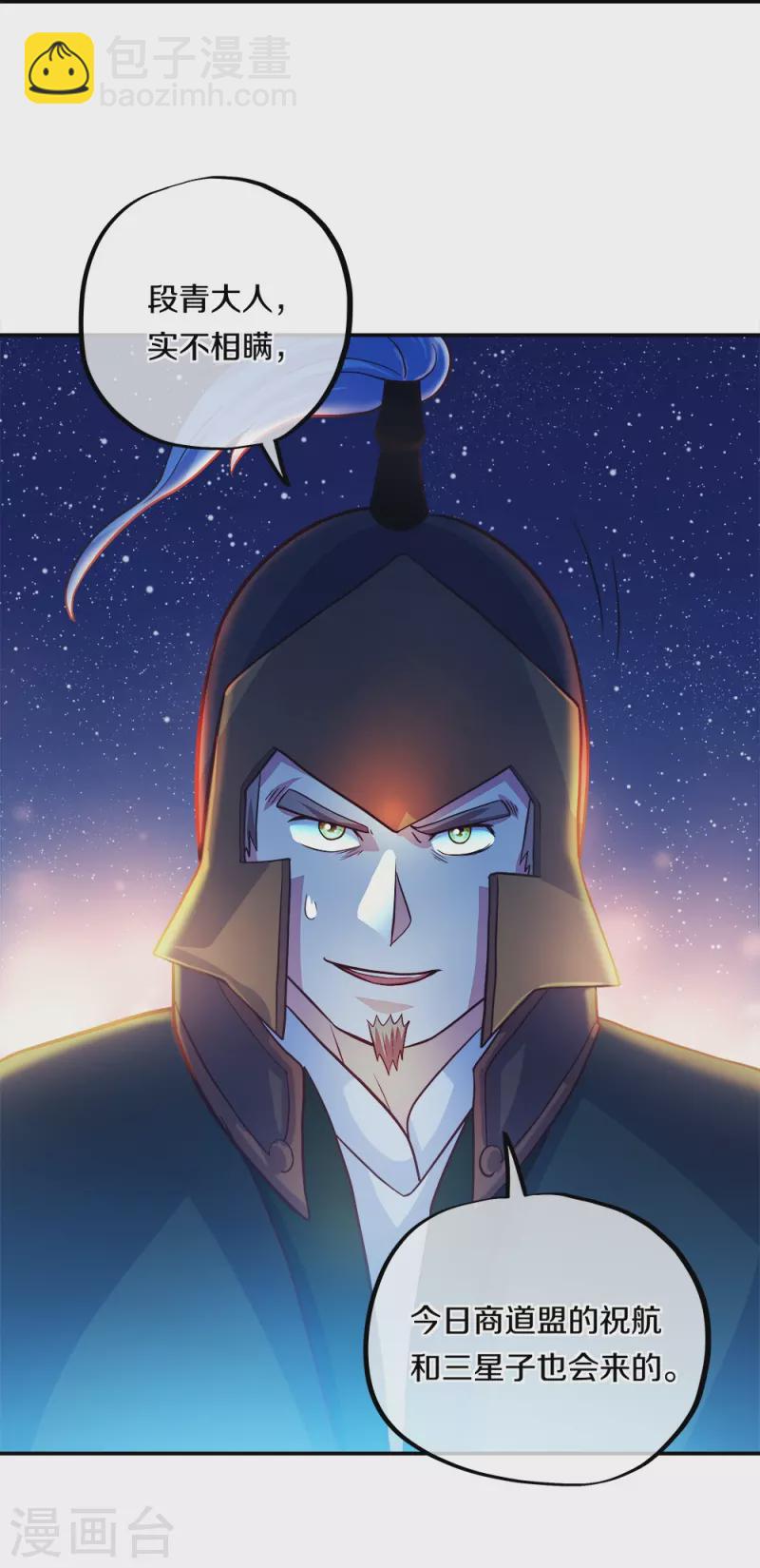 第352话 乱海城41