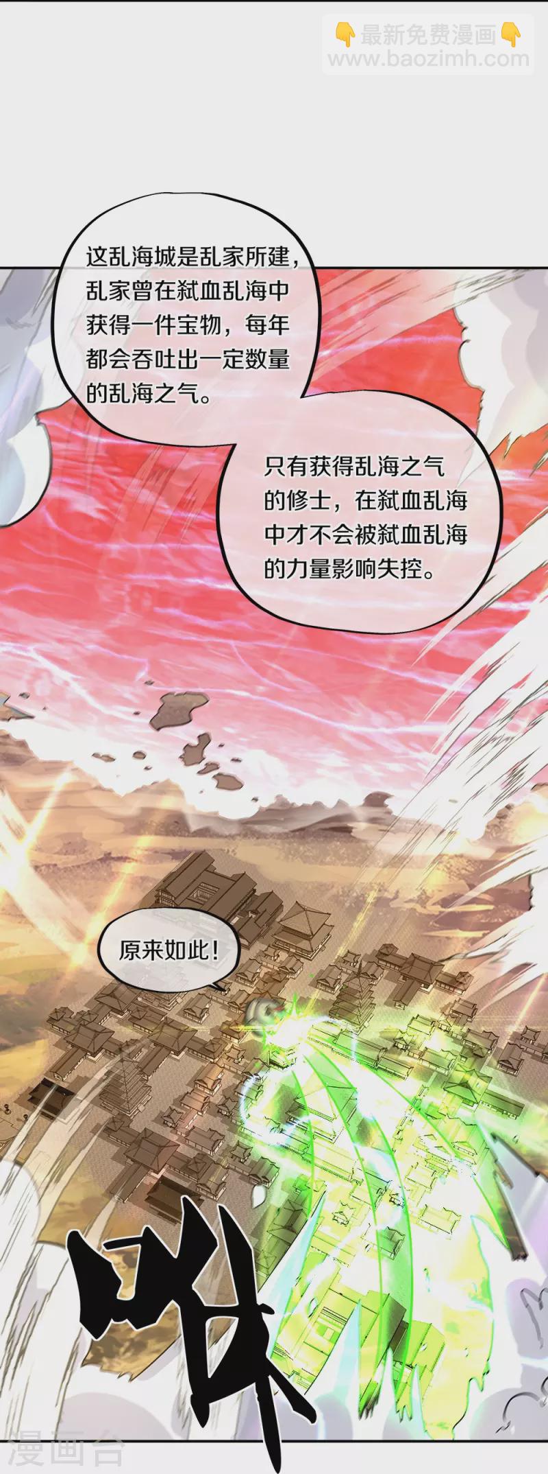 第352话 乱海城5